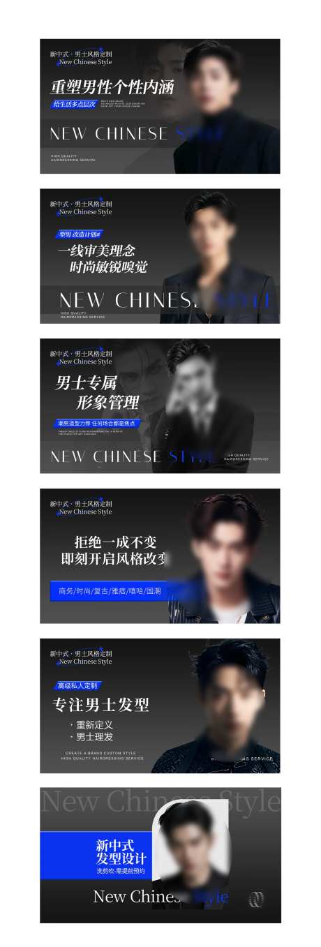 时尚男士理发馆大众点评轮播团购-采灵感-https://www.cailinggan.com/