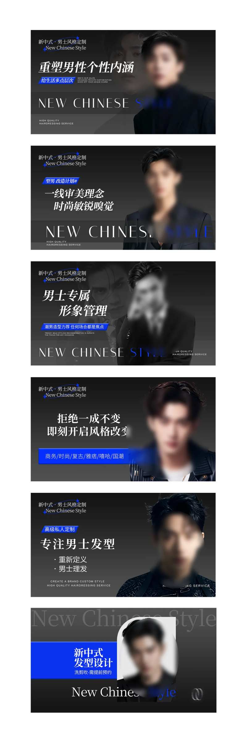 时尚男士理发馆大众点评轮播团购-采灵感-cailinggan.com