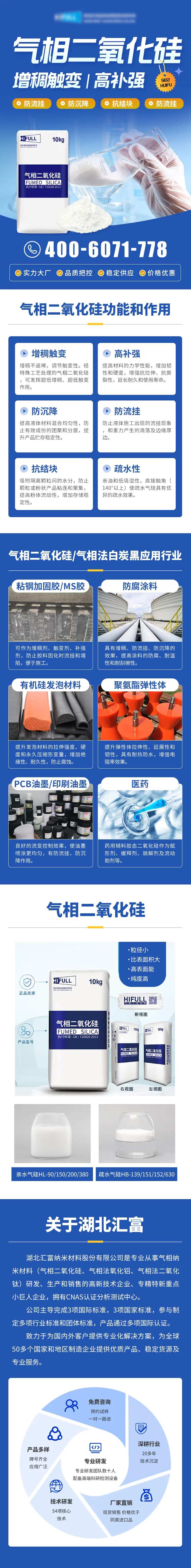 化工工业品招商加盟详情页-采灵感-cailinggan.com