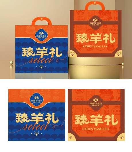 羊肉品牌包装设计-采灵感-https://www.cailinggan.com/