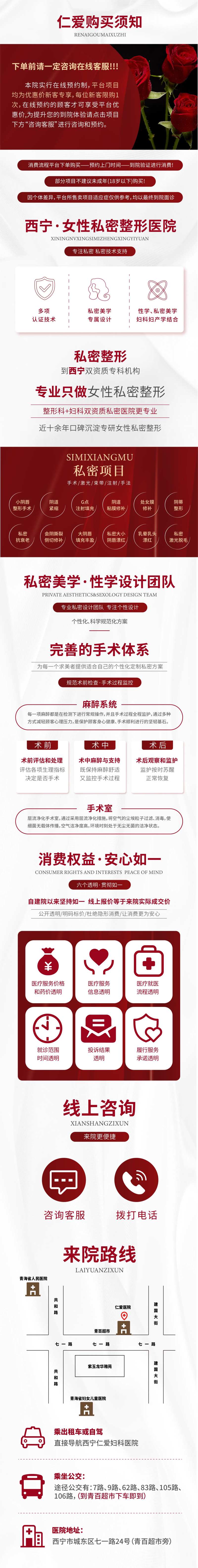 医美私密整形详情页-采灵感-cailinggan.com