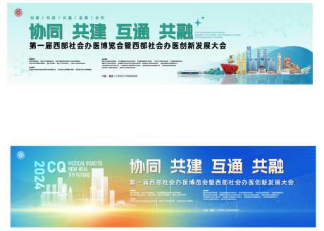 医疗高峰论坛科技背景板-采灵感-https://www.cailinggan.com/