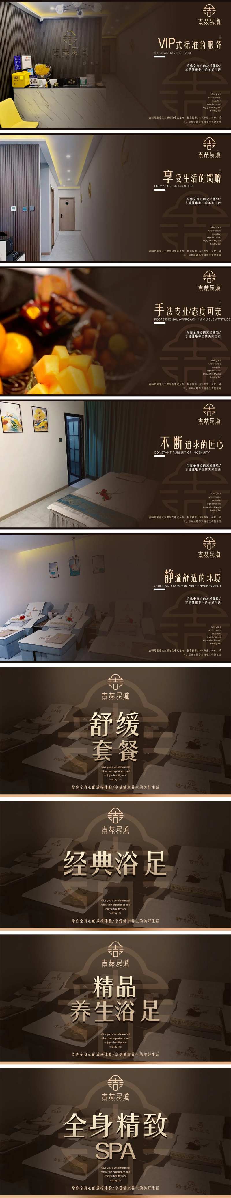 养生按摩足疗SPA棕色轮播团单海报图-采灵感-cailinggan.com