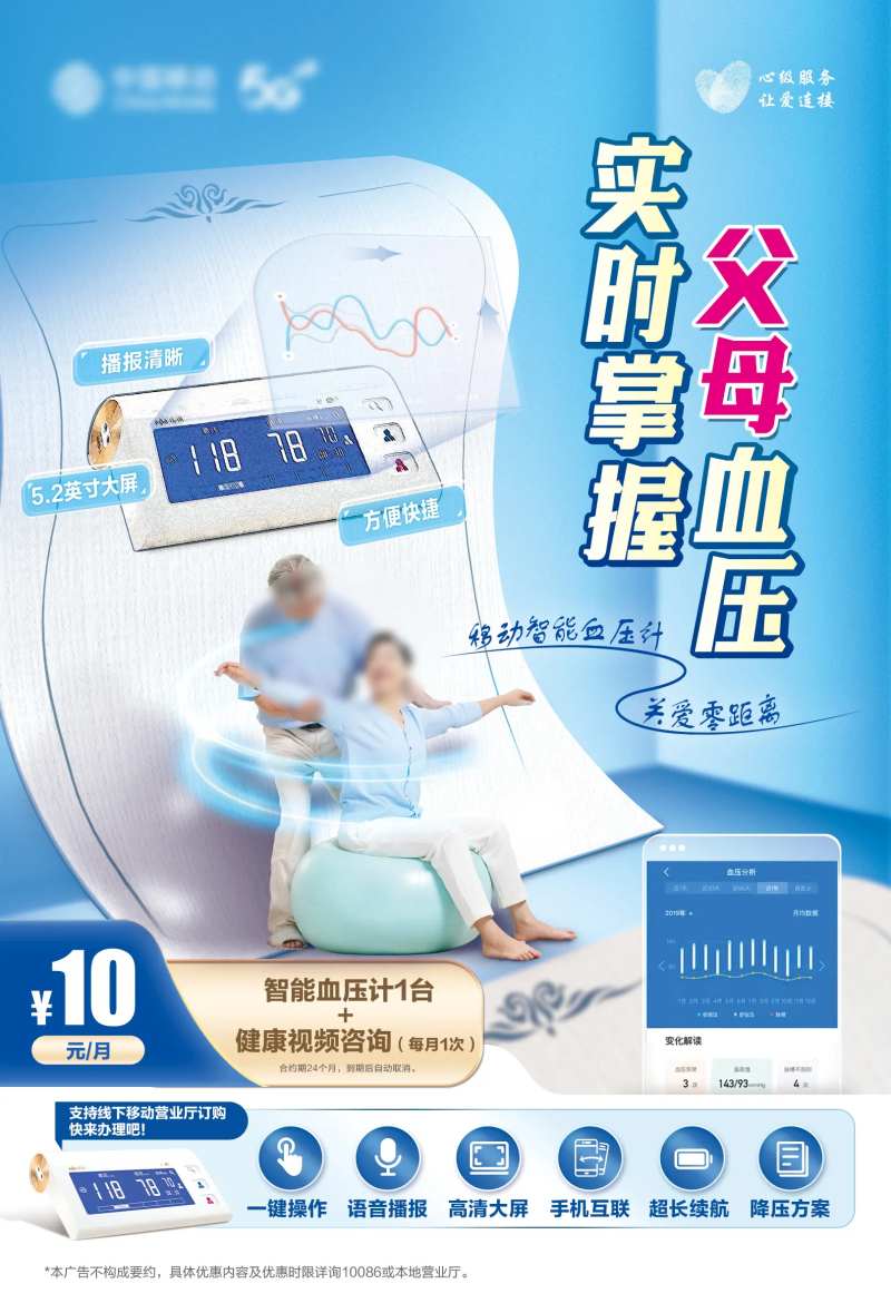 血压仪关爱老人-采灵感-cailinggan.com