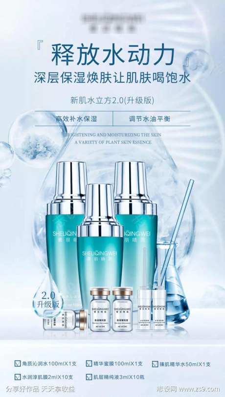 释放水动力海报-采灵感-https://www.cailinggan.com/