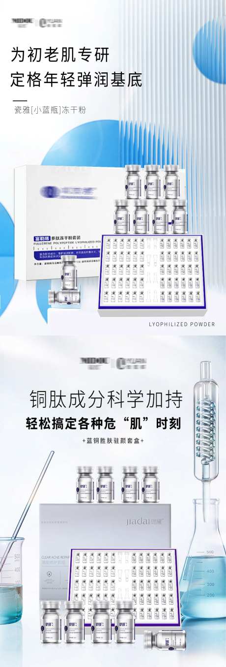 微商冻干粉海报-采灵感-https://www.cailinggan.com/