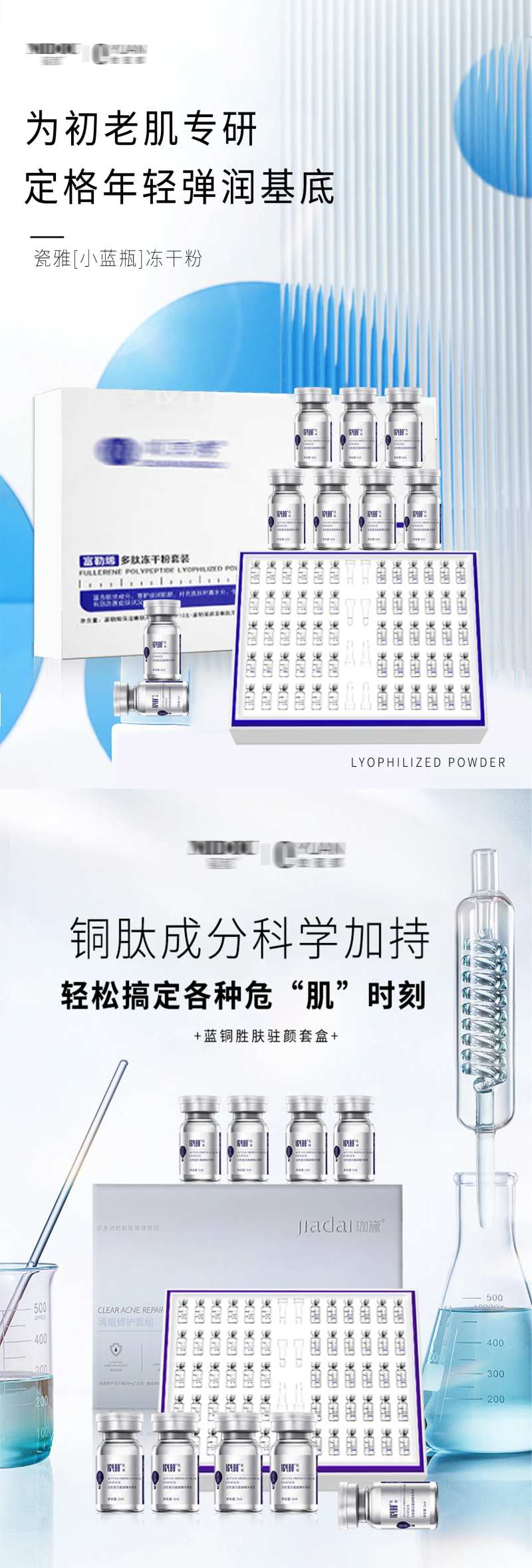 微商冻干粉海报-采灵感-cailinggan.com