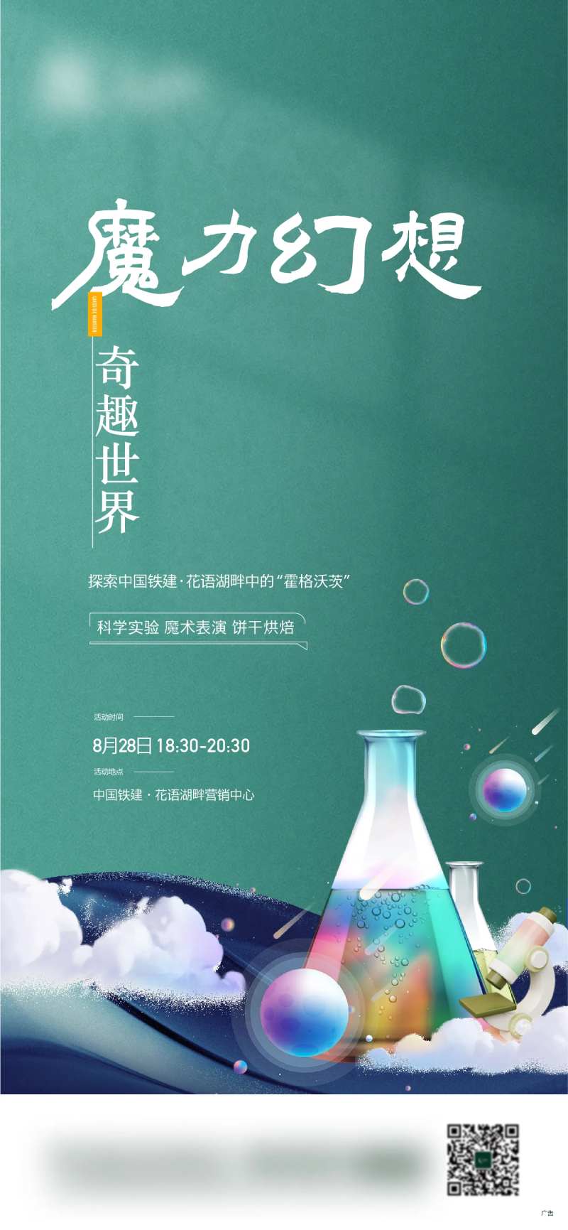 魔法魔术飞机稿-采灵感-cailinggan.com