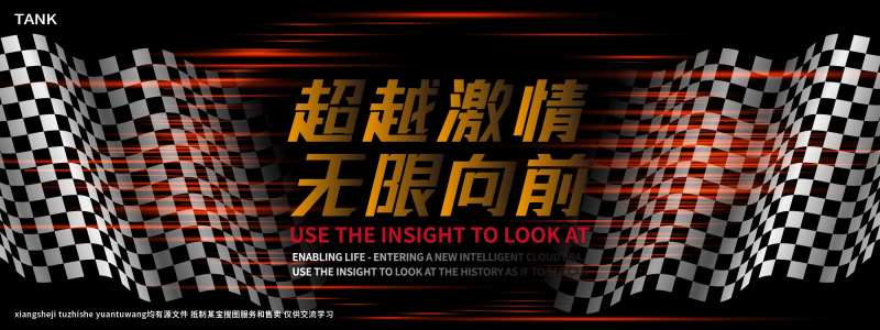赛车比赛主视觉-采灵感-cailinggan.com
