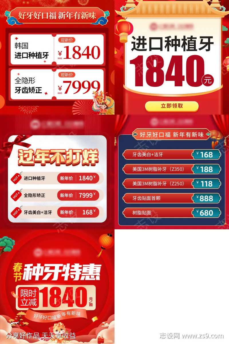美团新年创意图-采灵感-cailinggan.com