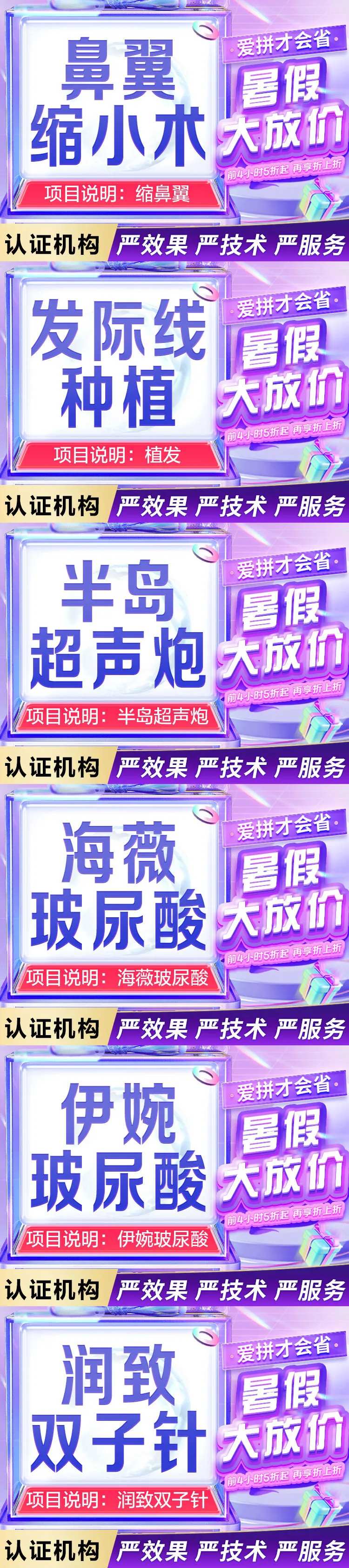 暑假活动banner -采灵感-cailinggan.com