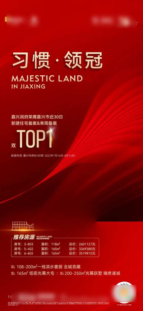 销冠榜单海报-采灵感-https://www.cailinggan.com/