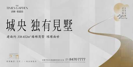 户外主视觉-采灵感-cailinggan.com