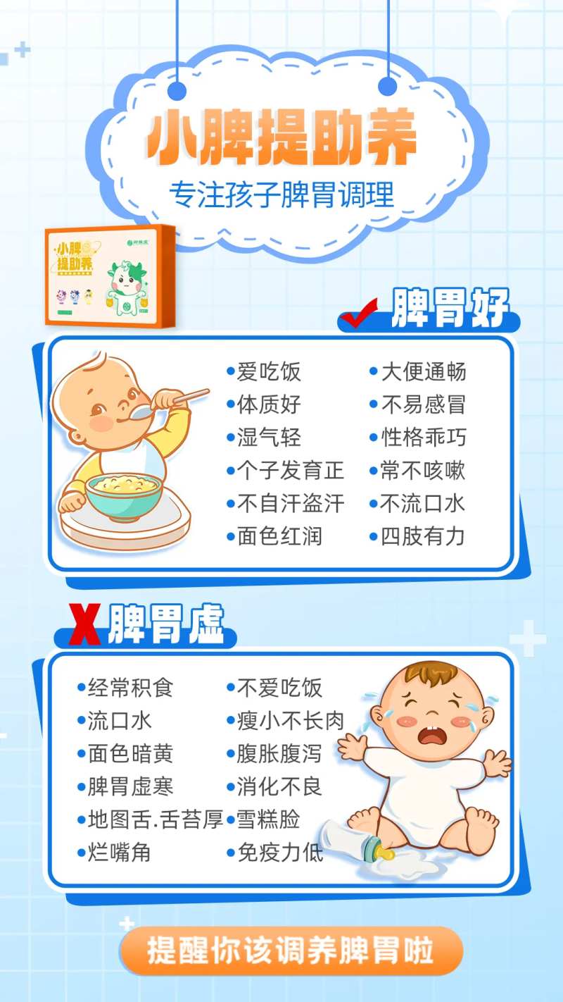 脾胃养护海报-采灵感-cailinggan.com