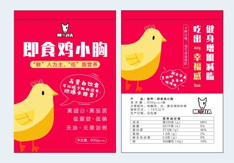 鸡胸肉包装袋设计-采灵感-https://www.cailinggan.com/
