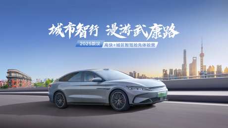 汽车智驾城市巡游KV-采灵感-https://www.cailinggan.com/