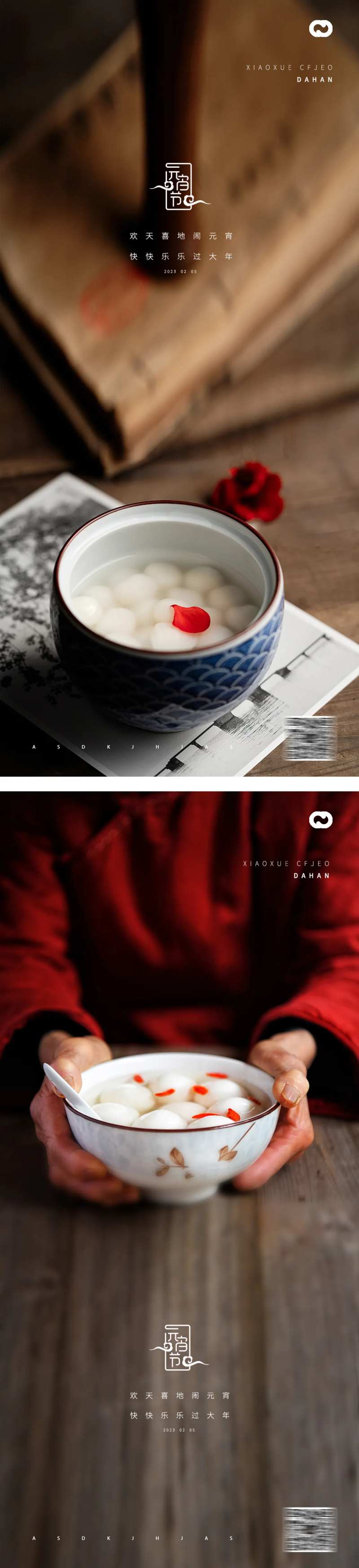 元宵节2023年兔年春节除夕系列海报-采灵感-cailinggan.com