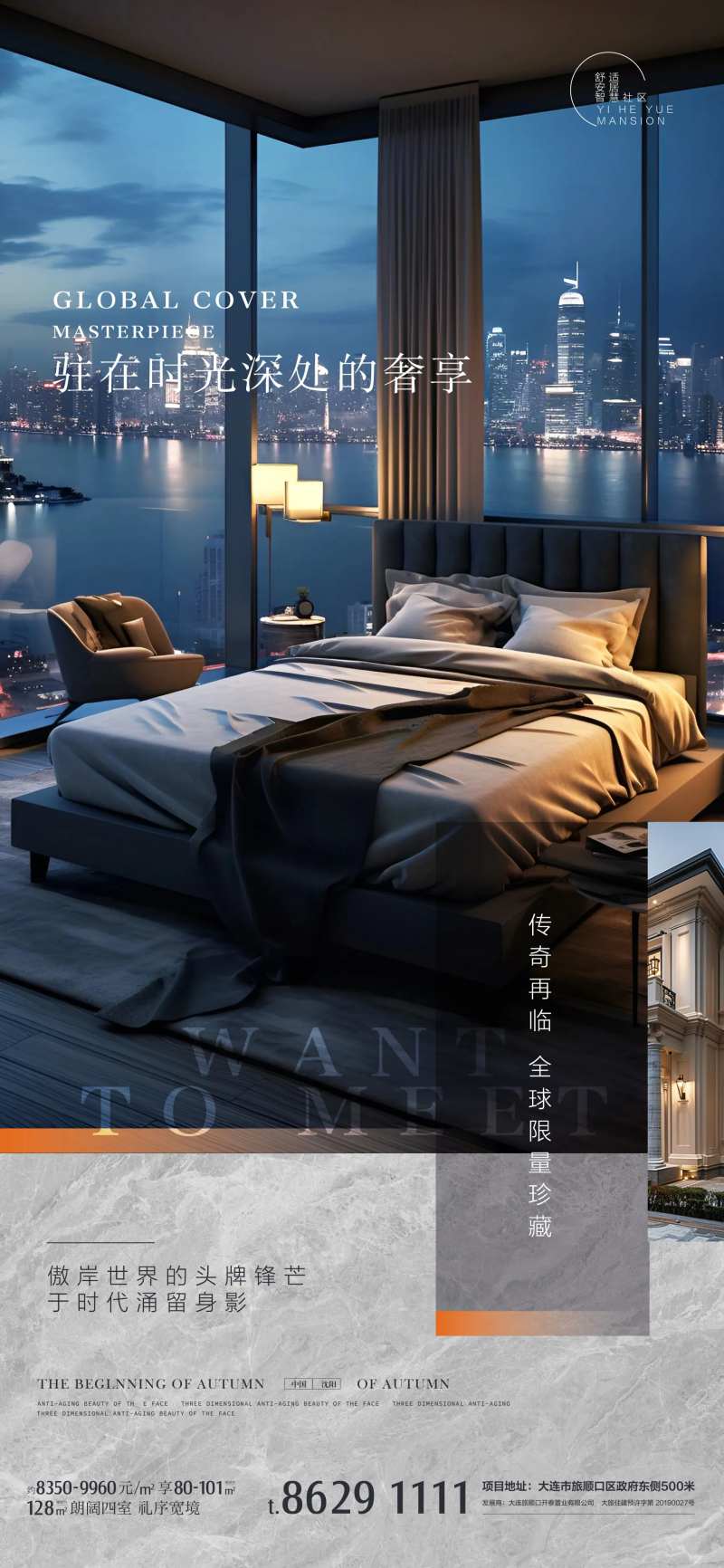 品质地产形象-采灵感-cailinggan.com