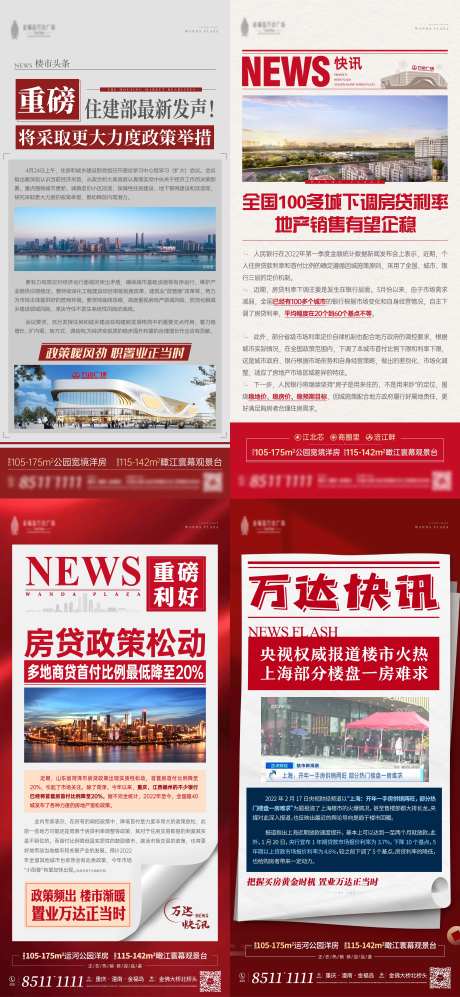 利好政策快讯-采灵感-https://www.cailinggan.com/