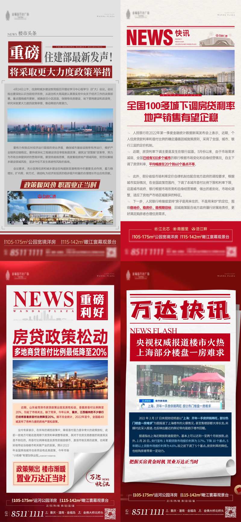 利好政策快讯-采灵感-cailinggan.com