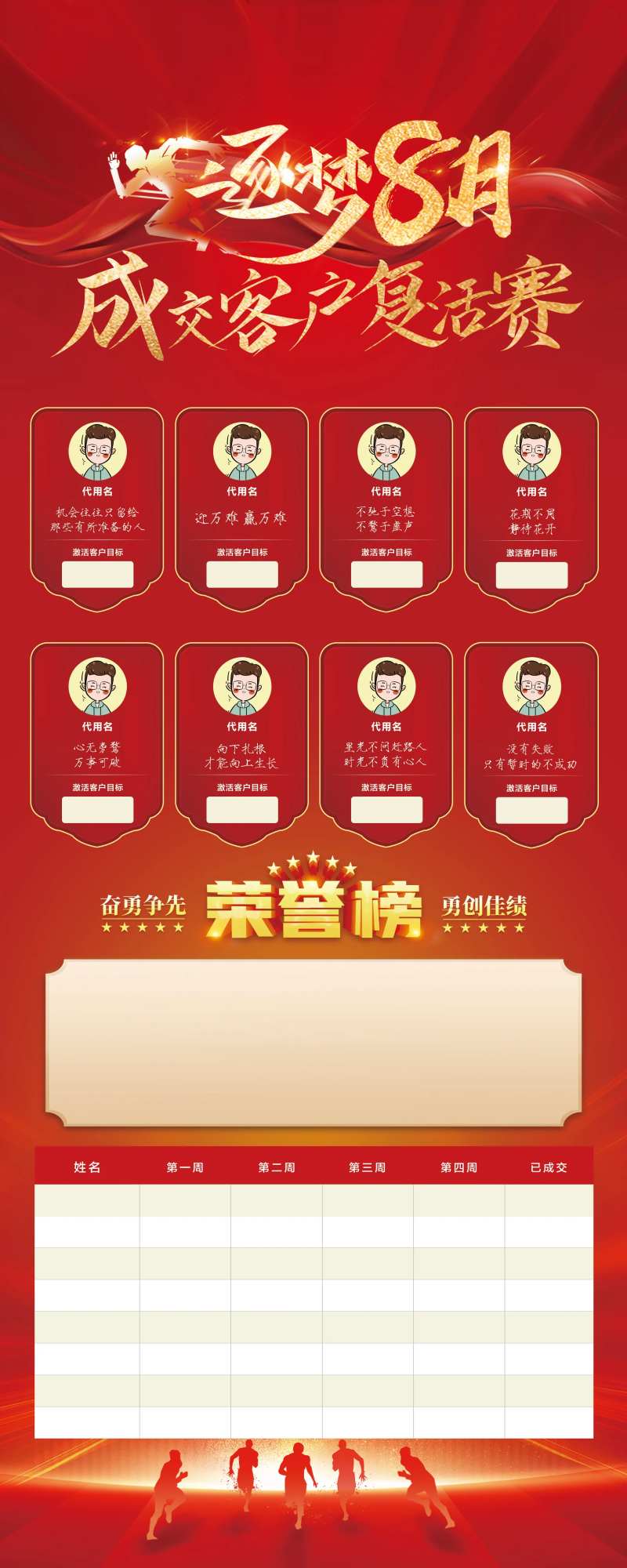 销售业绩展板-采灵感-cailinggan.com