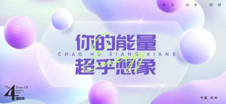 科技产品发布会背景板-采灵感-https://www.cailinggan.com/