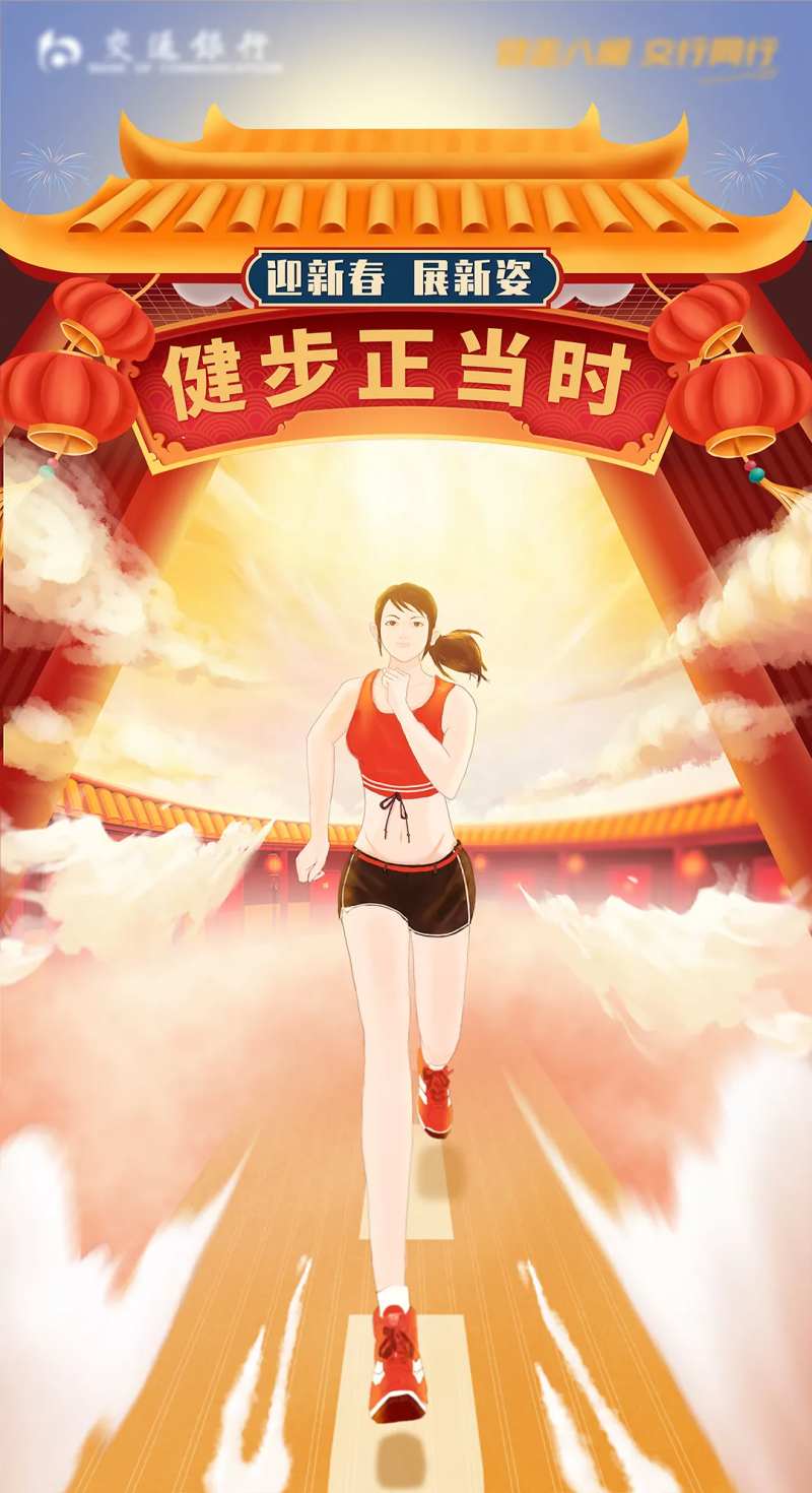 健走正当时手绘海报-采灵感-cailinggan.com