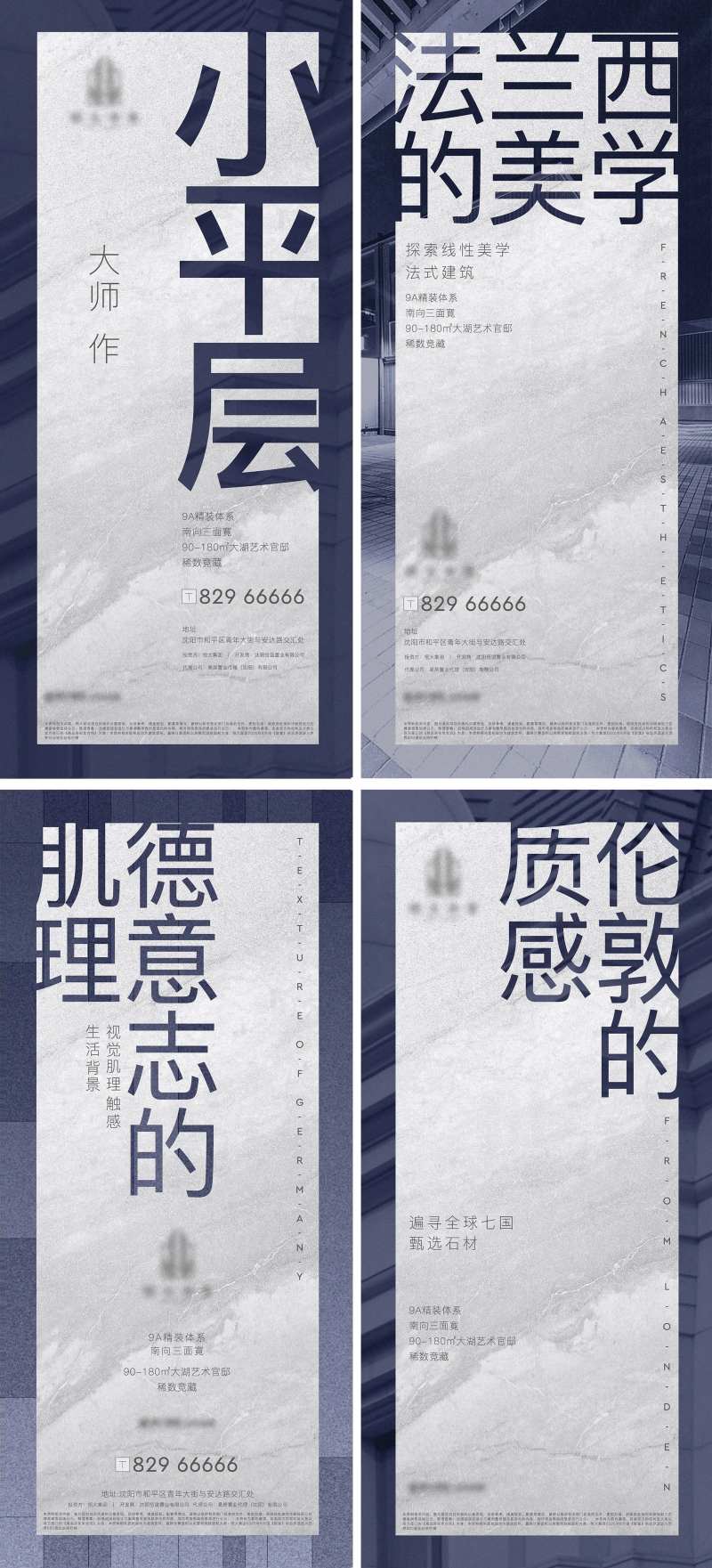 小平层系列海报-采灵感-cailinggan.com