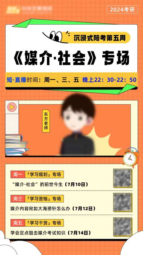 活动专场讲座直播海报-采灵感-https://www.cailinggan.com/