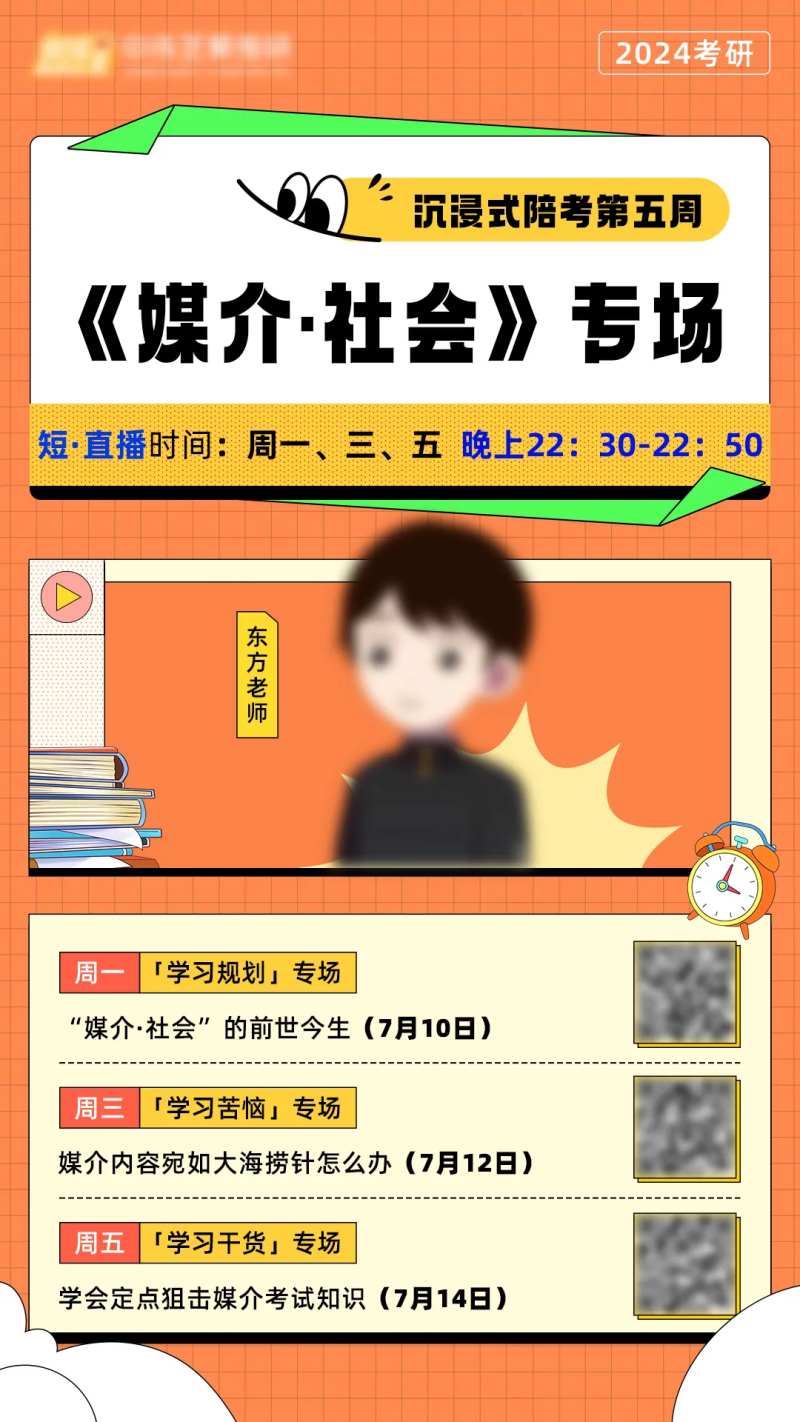 活动专场讲座直播海报-采灵感-cailinggan.com