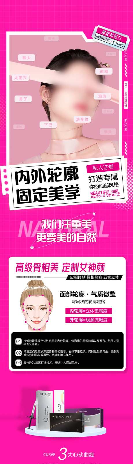 内外轮廓固定美学长图海报-采灵感-https://www.cailinggan.com/