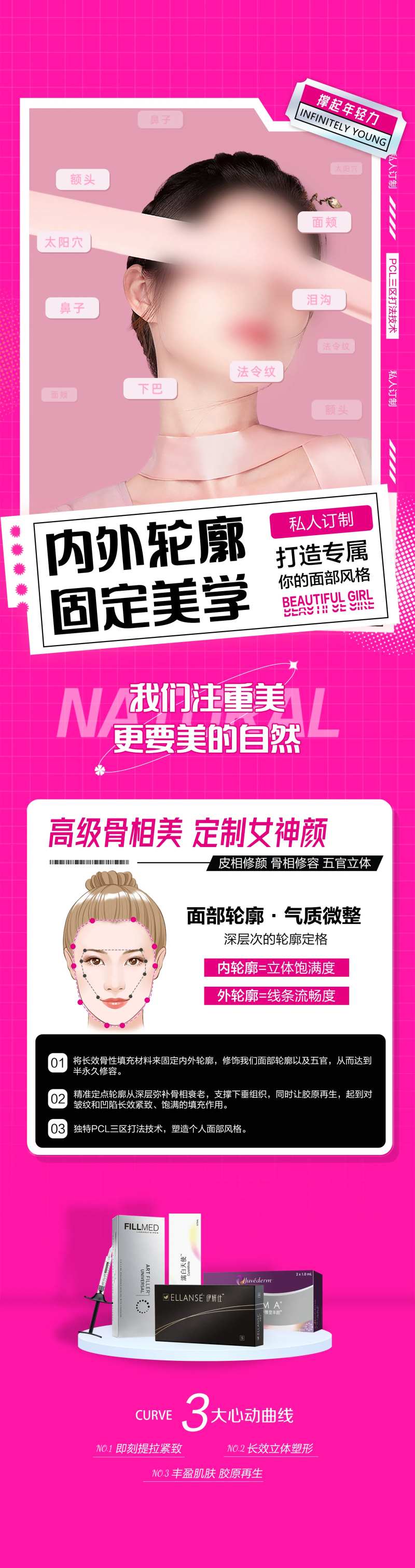 内外轮廓固定美学长图海报-采灵感-cailinggan.com