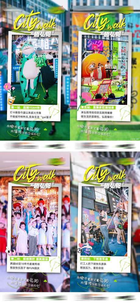 城市City Walk漫游-采灵感-https://www.cailinggan.com/