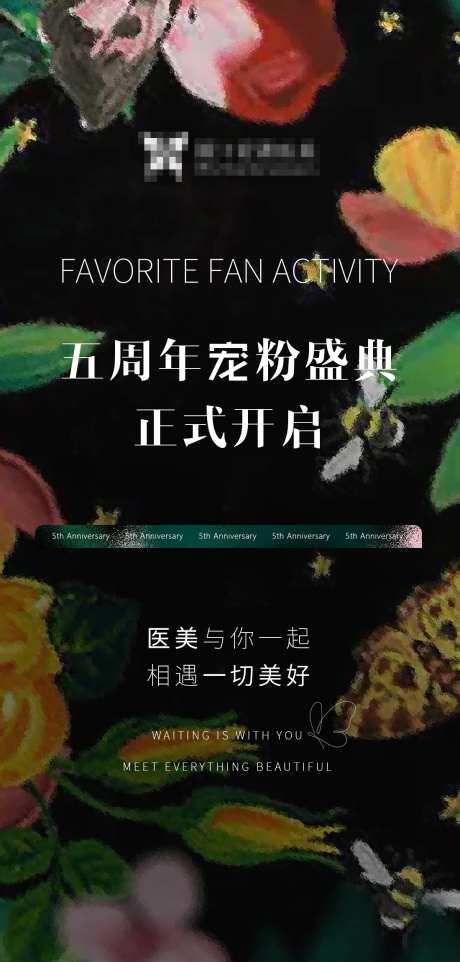 5周年活动-采灵感-https://www.cailinggan.com/