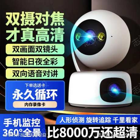 活动促销淘宝电商监控摄像头主图直通车-采灵感-https://www.cailinggan.com/