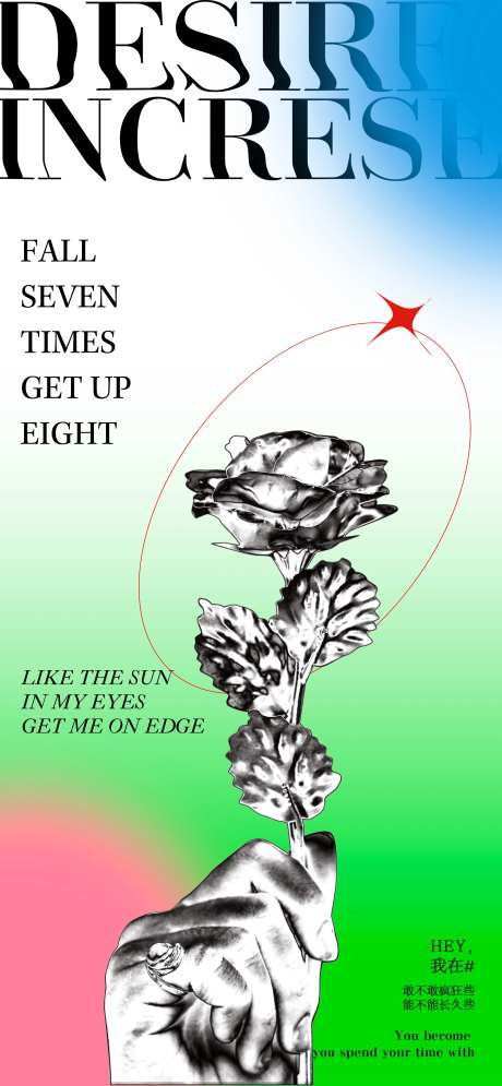 酸性金属时尚海报-采灵感-https://www.cailinggan.com/