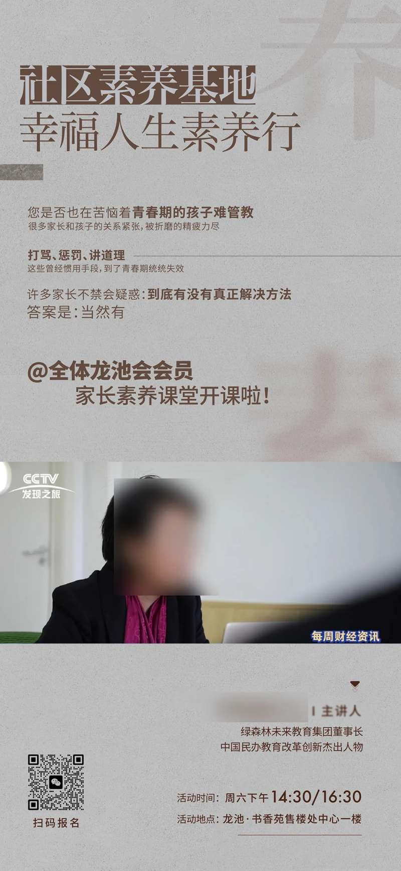 社区素养活动-采灵感-cailinggan.com