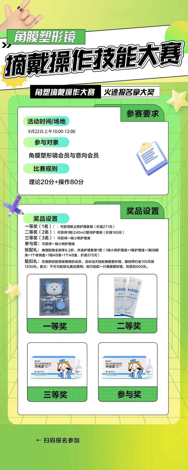 技能比赛-采灵感-cailinggan.com