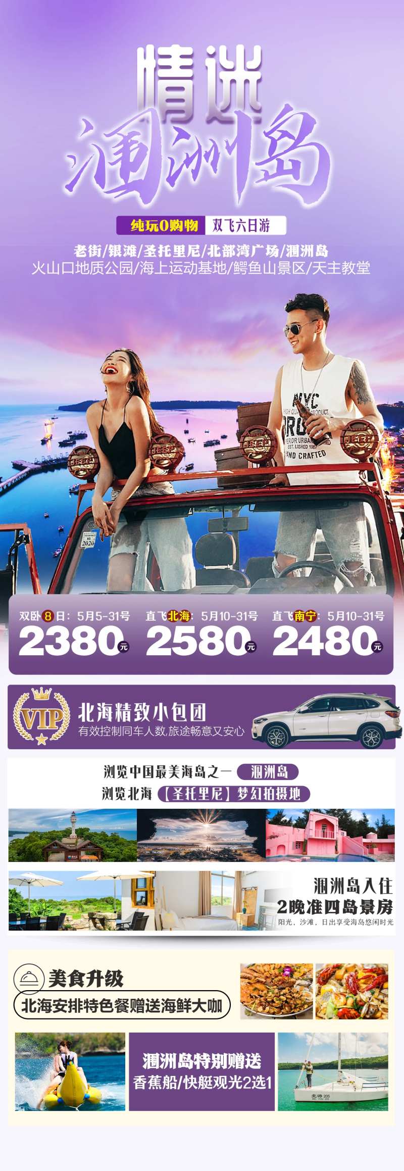 情迷涠洲岛-采灵感-cailinggan.com