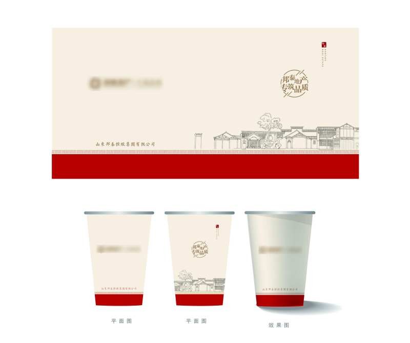 地产中式纸杯-采灵感-cailinggan.com
