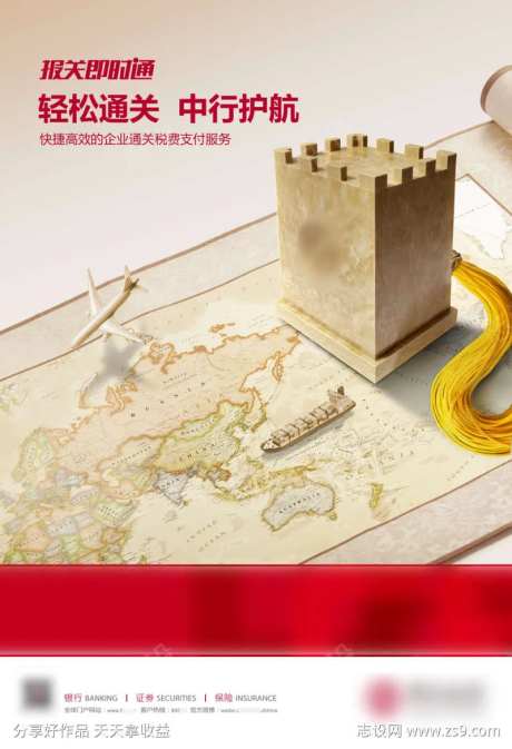 跨境金融通关玉玺海报-采灵感-https://www.cailinggan.com/
