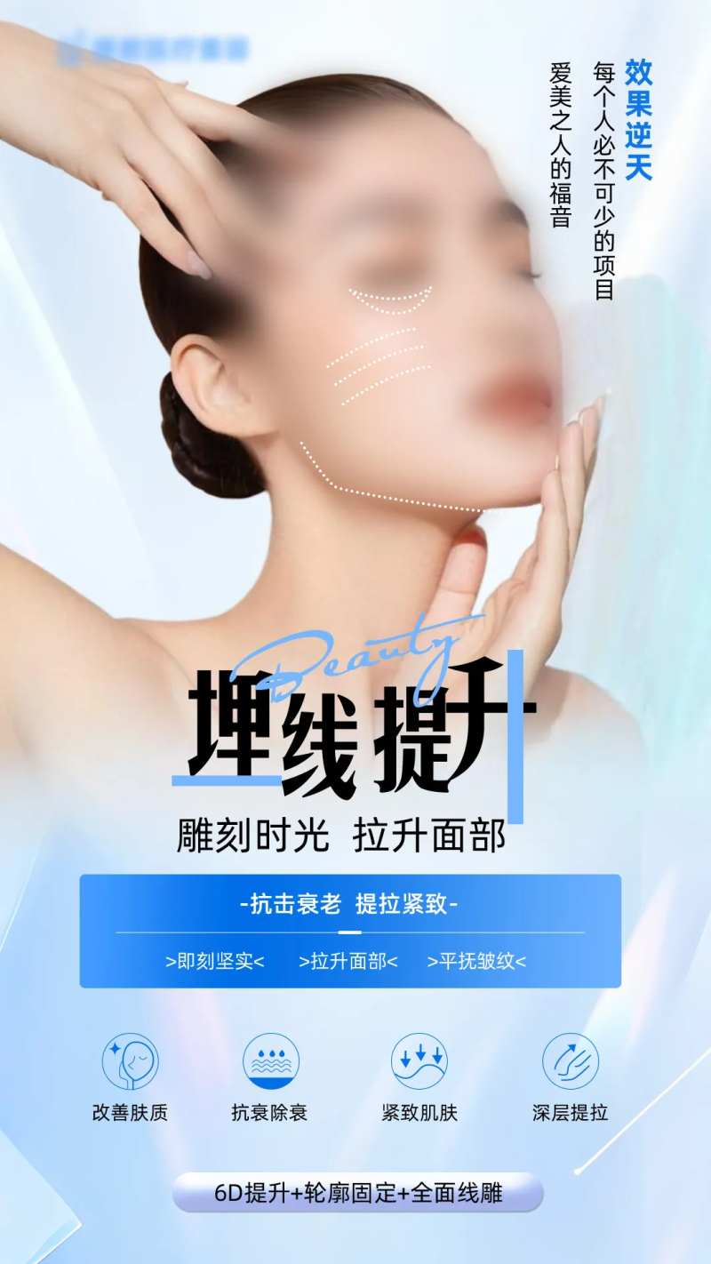 埋线提升项目-采灵感-cailinggan.com