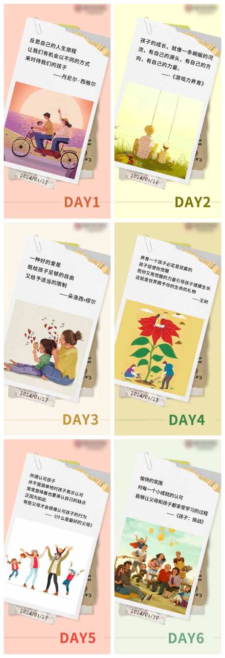 教育日签海报-采灵感-https://www.cailinggan.com/