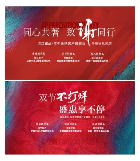 促销特惠活动kv海报-采灵感-https://www.cailinggan.com/