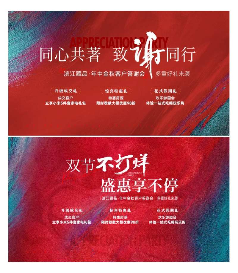 促销特惠活动kv海报-采灵感-cailinggan.com