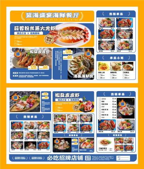 菜单设计  -采灵感-https://www.cailinggan.com/