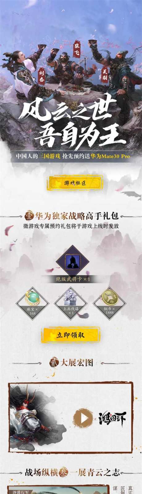 游戏活动手游页面-采灵感-https://www.cailinggan.com/