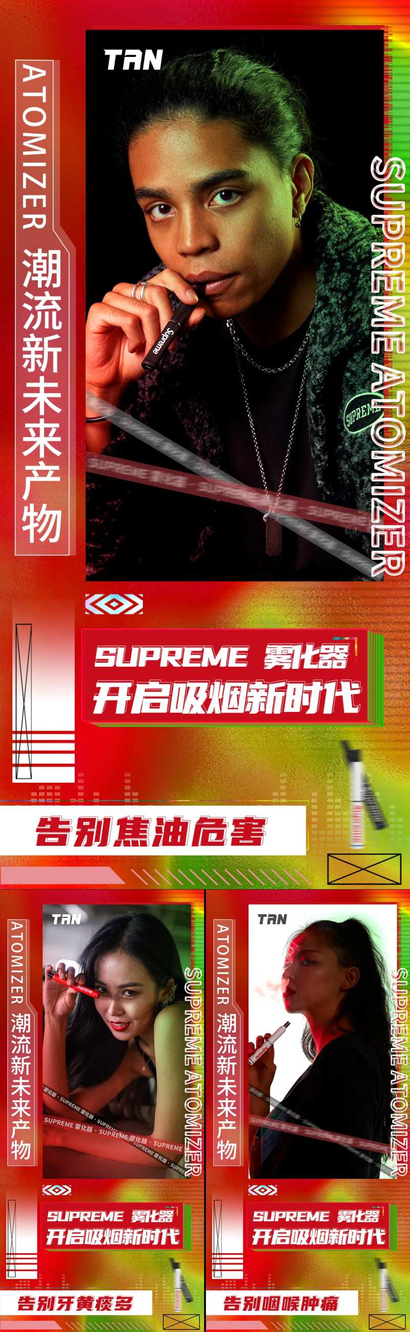 潮流微商产品造势朋友圈宣发海报-采灵感-cailinggan.com