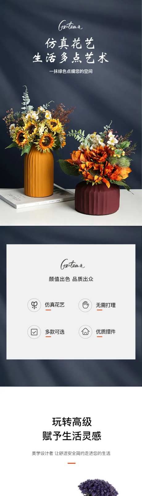 干花仿真花产品电商详情页-采灵感-https://www.cailinggan.com/