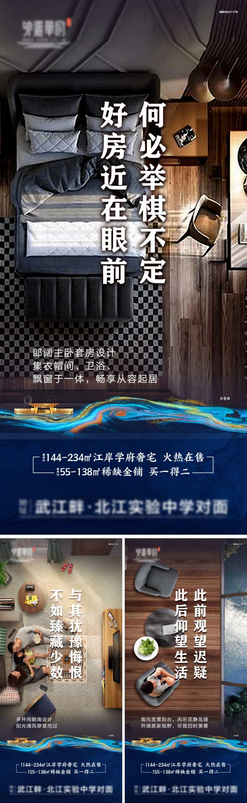 俯瞰图价值点海报.-采灵感-cailinggan.com